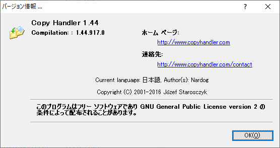 掲載しているスクリーンショットのバージョン情報