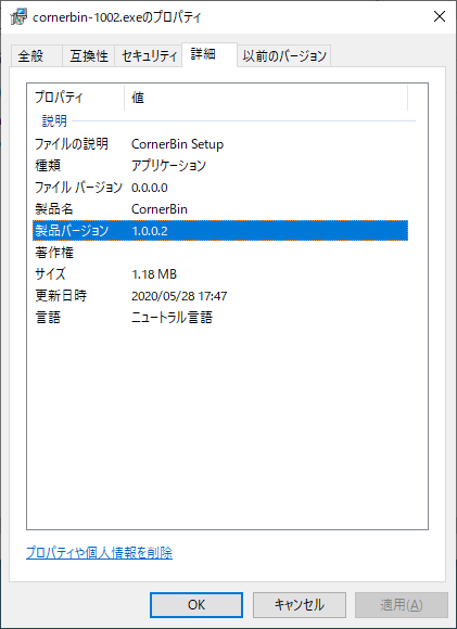 掲載しているスクリーンショットのバージョン情報