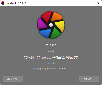 掲載しているスクリーンショットのバージョン情報