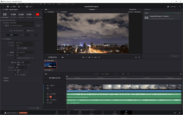 DaVinci Resolve