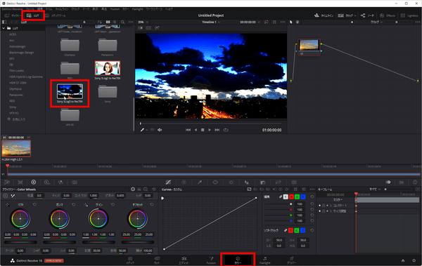 「カラー」画面にて「LUT」を適用