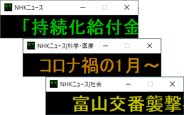 電光ニュース のサムネイル