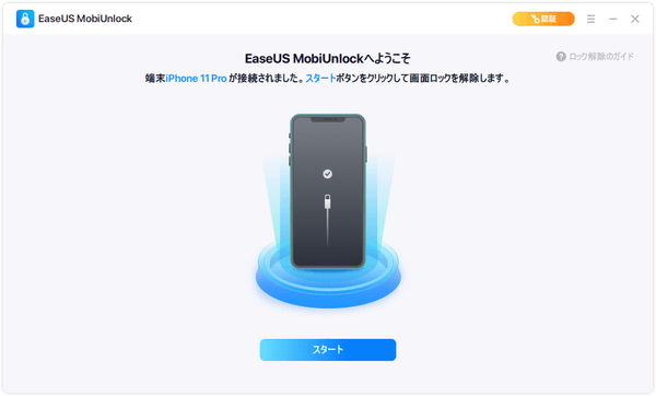 iPhone 接続時