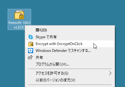 EncryptOnClick