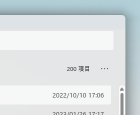 「設定」⇒「検索結果の数を表示」