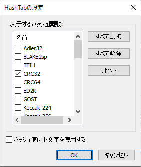 設定