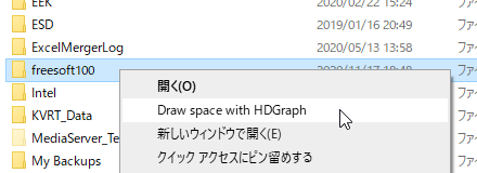 右クリックメニューから HDGraph の実行が可能に