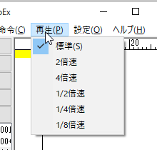 マクロの再生速度の調整