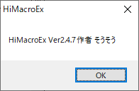 掲載しているスクリーンショットのバージョン情報