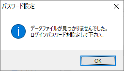 初回起動時