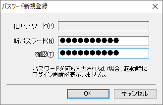 マスターパスワードの新規登録