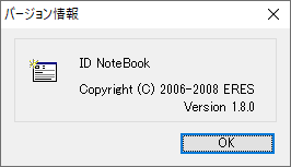 掲載しているスクリーンショットのバージョン情報