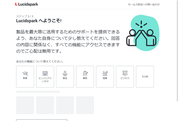 Lucidspark へようこそ