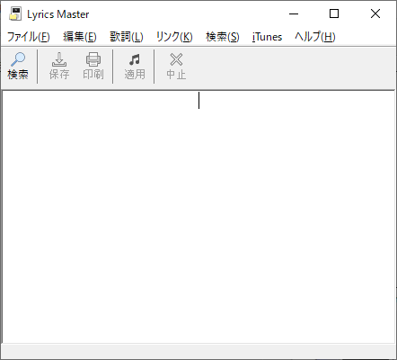 Lyrics Master - メイン画面