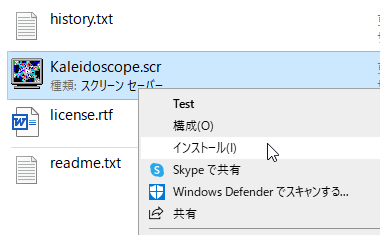 右クリックメニューからインストール