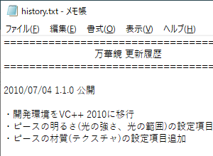 掲載しているスクリーンショットのバージョン情報