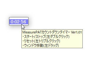 MeasurePATカウントダウンタイマー