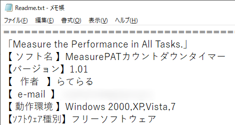 掲載しているスクリーンショットのバージョン情報