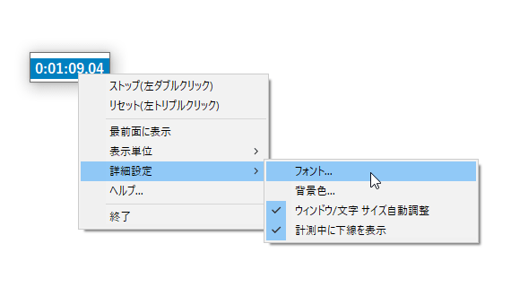 フォント、背景色などを変更可能