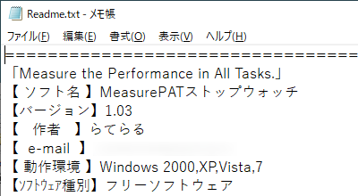 掲載しているスクリーンショットのバージョン情報