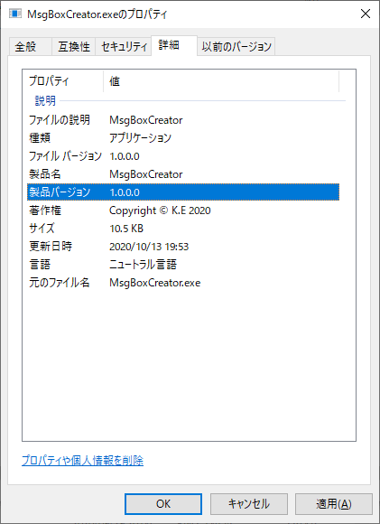 掲載しているスクリーンショットのバージョン情報