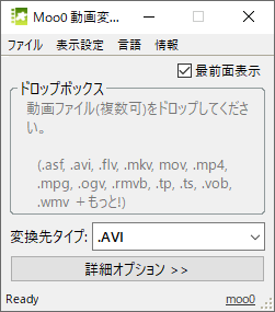 Moo0 動画変換器 - メイン画面
