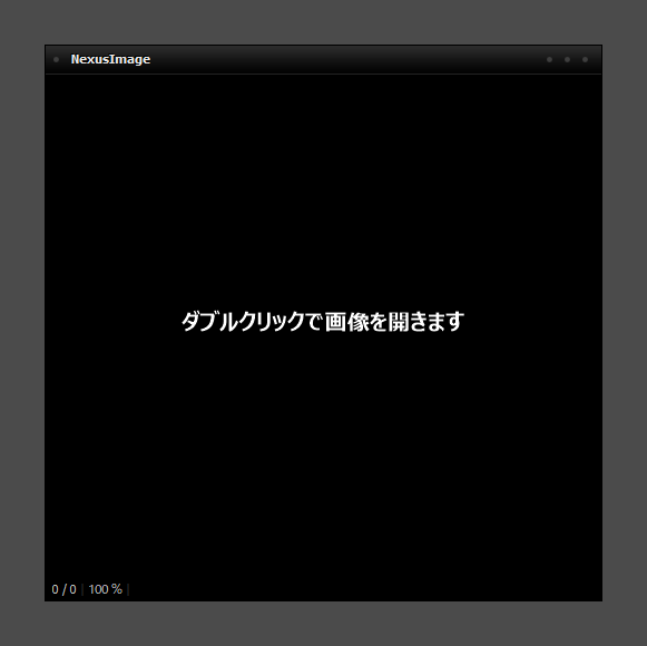 NexusImage - メイン画面