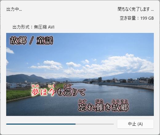 動画出力中