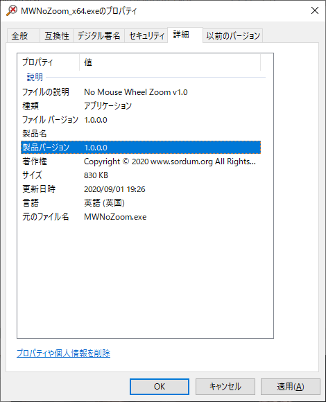 掲載しているスクリーンショットのバージョン情報