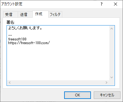 アカウント設定 - 「作成」タブ