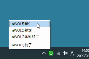 タスクトレイアイコンの右クリックメニュー