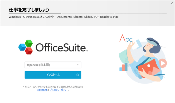 「Japanese [日本語]」が選択されていれば日本語でインストールされる有料版トライアル