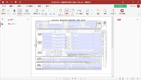 OfficeSuite PDF