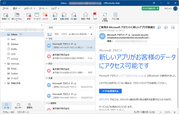 OfficeSuite Mail