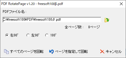 PDFファイルをドラッグ＆ドロップ