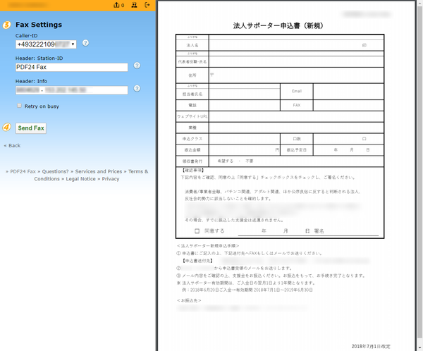 Fax 設定（無料アカウントでは編集不可）