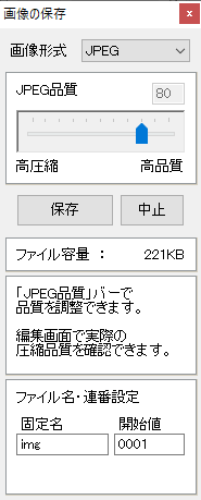 画像の保存