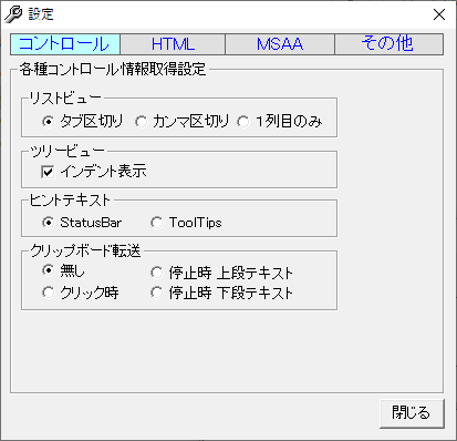 設定