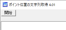 掲載しているスクリーンショットのバージョン情報