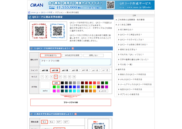 囲み文字を追加する