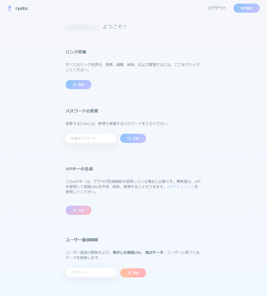 APIキーを発行して設定