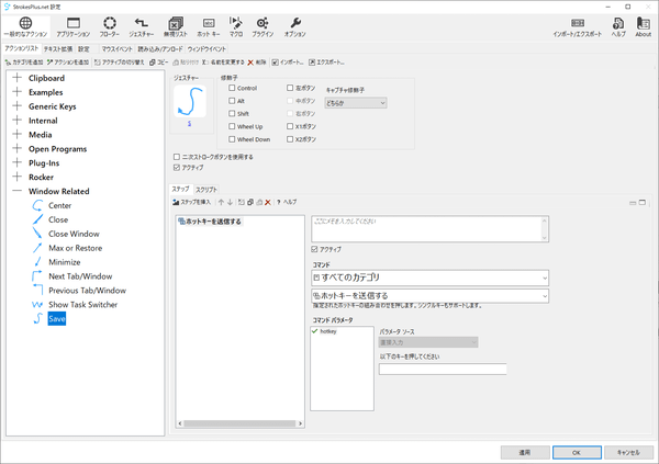 新しいアクション「Save」が追加された