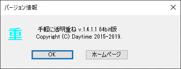 掲載しているスクリーンショットのバージョン情報