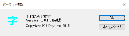 掲載しているスクリーンショットのバージョン情報