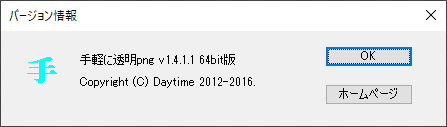 掲載しているスクリーンショットのバージョン情報