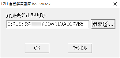 MSVBVM50.DLL 取得のために自己解凍形式ファイルを展開