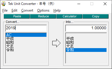 西暦から和暦（令和）へ変換