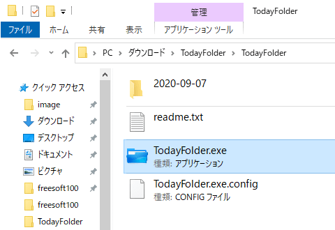 TodayFolder