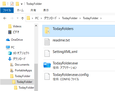 TodayFolders フォルダー内に作成するように設定を変更