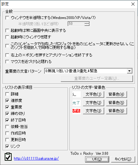 タブの上の右クリックメニュー「設定」画面から文字色を調整